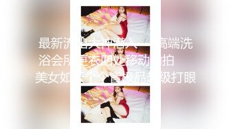 【精东影业】JD106 女子凌辱学院奈奈篇-雯子