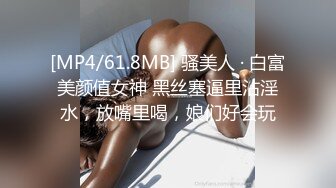 [MP4]极品尤物！甜美少女！被胖大叔尽情玩弄，张开双腿扣骚穴