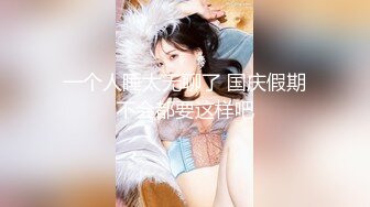 晚上去妹子的表姐家过夜，后入操她-同事-东北