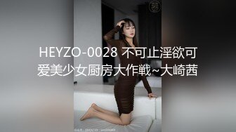 HEYZO-0028 不可止淫欲可爱美少女厨房大作戦~大崎茜