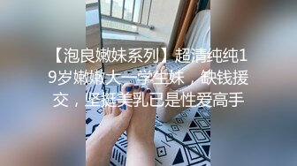 [2DF2]《胖哥探花》连锁酒店约炮良家少妇兼职妹颜值一般般胜在够骚 - soav_evMerge_ev [MP4/106MB][BT种子]