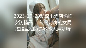 《极品泄密无水首发》露脸才是王道！抖音、推特人气网红模特儿 许美仁 私拍全集，被金主又抠又肏，吃鸡的样子极度反差 (1)