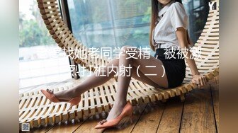 【新片速遞】 私房九月最新流出售价150RMB❤️钻石泄密❤️7季❤️奔驰车主包养美女及各种约炮[2710MB/MP4/04:42:59]