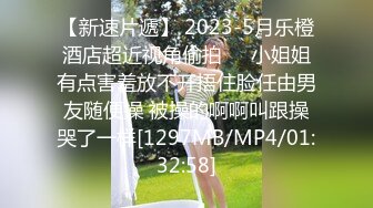 【新速片遞】 2023-5月乐橙酒店超近视角偷拍❤️小姐姐有点害羞放不开捂住脸任由男友随便操 被操的啊啊叫跟操哭了一样[1297MB/MP4/01:32:58]