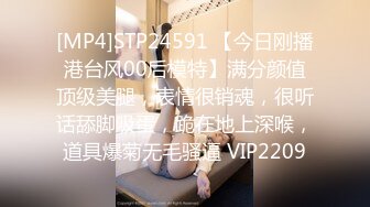 STP23577 最美良家午托机构 【禁止吸烟】168cm&nbsp;&nbsp;32岁美人妻&nbsp;&nbsp;重金打造&nbsp;&nbsp;超清画质&nbsp;&nbsp;舌吻69 香艳佳作