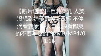 【新片速遞】 巨乳美乳 人美没想到奶子更美 G罩杯 不停滴着乳渍 每天自己摸着都爽的不要不要的[92MB/MP4/01:16]