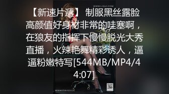 [MP4/1.35G]5.22更 【恋哥】2场 粉嫩欣欣念的奔驰女终于在酒店被直播了