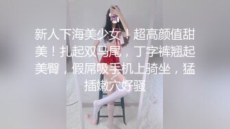 新人下海美少女！超高颜值甜美！扎起双马尾，丁字裤翘起美臀，假屌吸手机上骑坐，猛插嫩穴好骚