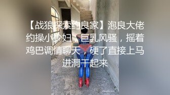 [MP4]糖心出品-素人计划 淫荡人妻侍奉体验 撕破丝袜后的XX插入