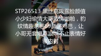 [MP4/ 2.48G] 丝袜高跟妩媚御姐男友激情啪啪诱惑 蹂躏骚穴后入抽插浪叫不止奶子是亮点太完美了全网少见