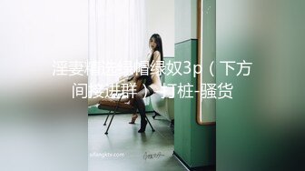 【硬核❤️淫啪大神】Make性专家✿ 黑丝制服女警淫宠3P大战 前后夹击塞满二穴 白皙胴体淫媚至极 小穴湿淋淋