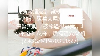 【风骚女友❤️泄密流出】粉色给了潮男 棕色给了老板 黑色给了老实人 她的蝴蝶久经沙场 是不是爸爸的小母狗 穿着连体黑丝放在沙发上直接开操  新帖标志