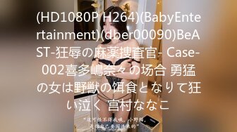 (HD1080P H264)(BabyEntertainment)(dber00090)BeAST-狂辱の麻薬捜査官- Case-002喜多嶋奈々の场合 勇猛の女は野獣の饵食となりて狂い泣く 宫村ななこ