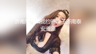 -御姐女神被干了【猫猫老师】疯狂啪啪 爽到爆炸 (1)