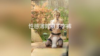 [2DF2] 小导演酒店和想当演员的美女模特私下交流交流 可惜了这么漂亮的妹子[MP4/173MB][BT种子]