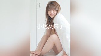 网红小美女小允儿戴上❤️DVR给你沉浸式般的真实性爱体验