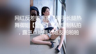 留美极品反差研究生女神leggy推特私拍，顶级美腿勾引金主各种啪啪，嗲叫声一流，对话淫荡 (7)