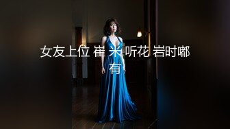 [MP4]湖南 嫩妹子 漂亮爱笑 美腿翘臀 今夜艳福不浅干爽了