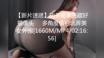 [MP4/796M]2/19最新 毕业多年后再操前女友蜜道满满的爆刺快感直冲天灵盖VIP1196