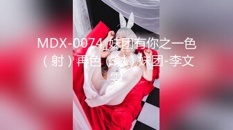 【新片速遞】&nbsp;&nbsp;《百度云泄密》难以置信美女主播竟然是榜一大哥的小母狗[174M/MP4/02:40]