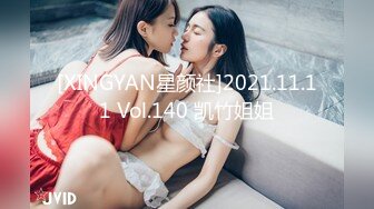 [XINGYAN星颜社]2021.11.11 Vol.140 凯竹姐姐