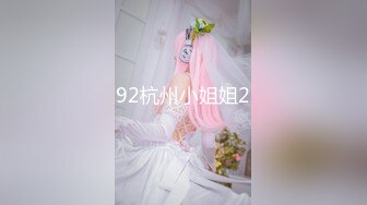 【新片速遞】洗澡偷拍表姐家三仙女来家留宿一晚,❤（之大仙女）小伙子热心的带表姐来浴室洗澡,还教她怎么把门反锁[540MB/MP4/22:54]