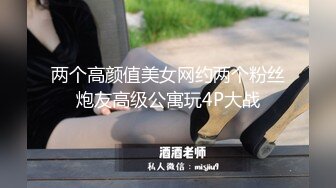 【新速片遞】 漂亮眼镜女上司 为了减轻工作压力下班后约年轻下属喝酒谈心 酒后释放天性 操的轰轰烈烈 淫水泛滥 大奶子真诱人 内射 [1290MB/MP4/44:52]