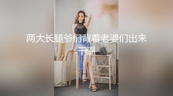 ⚫️⚫️最新无水首发福利！明目张胆的绿老公！推特极品淫荡浪女【MRmS】出轨露出日记，疯狂红杏老公绿的发光