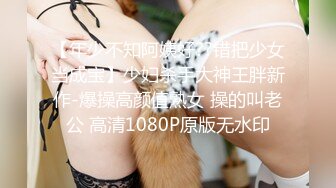 长相甜美可爱【妮羊羊】19岁小美女~乖女儿~学生妹~超粉嫩尿尿~道具自慰大秀【84V】 (57)