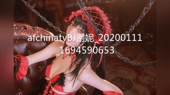 afchinatvBJ剖妮_20200111_1694590653