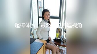 难得出来偷情 肯定不能那么轻易放过你 多处91ID验证申请达人邀请码