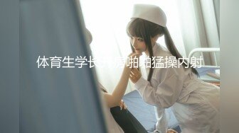 韩国娇艳伪娘『CDwant』与闺蜜百合啪啪 自慰棒扩菊激情后入无套内射