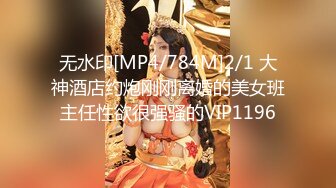 无水印[MP4/784M]2/1 大神酒店约炮刚刚离婚的美女班主任性欲很强骚的VIP1196