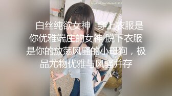 ✿白丝纯欲女神✿穿上衣服是你优雅端庄的女神 脱下衣服是你的放荡风骚的小母狗，极品尤物优雅与风骚并存