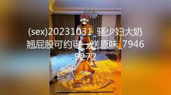 【上古资源】零几到一几年良家换妻泄密5部 清纯靓丽 无美颜无PS 真实纯天然！第44弹！ (2)