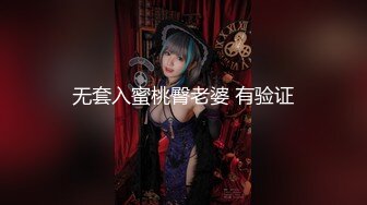 无套入蜜桃臀老婆 有验证