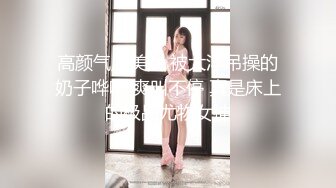 【新片速遞】最强阿姨❤️熟女婉茹❤️：不要停使劲捅我啊啊，跟前任做爱长达四十多分钟，亲爱的骚水来啦来啦，捅我骚逼快快快，骚破天际！！[3.3G/04:42:29]