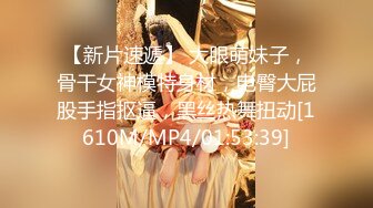 【精品泄密】反差尤物小騷貨變身小惡魔女仆服務主人 粉嫩白虎小蜜穴被大肉棒塞滿 被操到合不上精液外流 720P高清原版