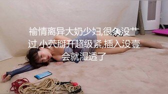 [MP4/1.79G]【爱情故事】22.03.05，第一次玩婚外情的人妻，要把身体给另外一个男人