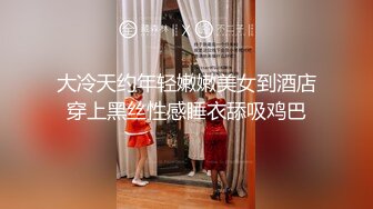 STP24594 32岁美少妇，小伙第一场挺紧张，对白精彩，争吵不断，连续抽插，浪叫不断精彩佳作