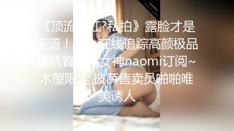 反差清纯少女〖优咪〗SM调教 绳缚拘束 强制高潮、炮机鞭打性交 超级淫荡小淫娃