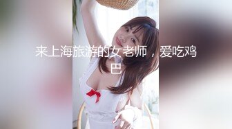 横扫全国外围女探花柒哥酒店约炮❤️美乳上海援交妹