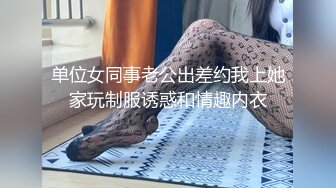 楚楚动人花季少女 大长腿 骨感美 叫起来还是个小夹子，外表纯洁可爱，粉嫩小穴无套爆肏 暴力后入翘臀！