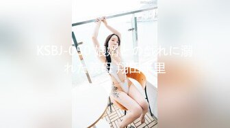 KSBJ-050 娘婿との戯れに溺れた義母 翔田千里