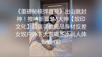 【极品流出】巨乳网红女神【瑞瑞】插逼漏奶勾引最新福利流出 豪乳浪穴 完美胸型 肆意玩弄 都给玩变形了 高清720P版