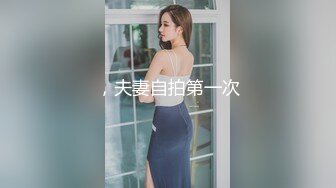 ，夫妻自拍第一次