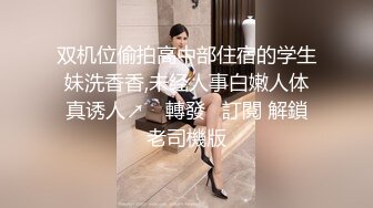 【有奶水的小少妇】农村小媳妇留守在家寂寞了，跑到小树林里，挤奶水，抠骚逼，紧张刺激有趣