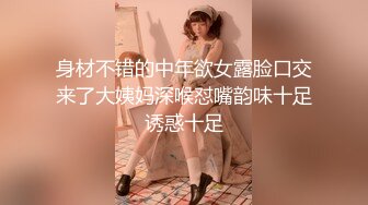 外賣小哥的驚喜，捆綁調教苗條美女玩穴口交／旅居東歐的小夥用屌征服極品美乳洋少婦～01