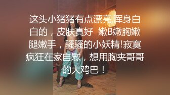 性感无毛小可爱露脸跟男友啪啪直播，掰开粉嫩骚穴