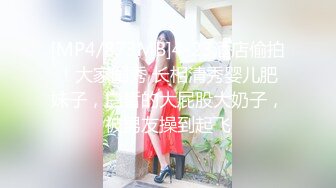 STP32441 八月最闪亮的新人【兔熊】，蛇精一样的身材~柳腰翘屁股，这小屁股蛋子，又圆又白又翘，看得瞬时硬了